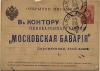 Нажми для просмотра kuptsy_pivo_10_letter_1_t1.jpg