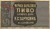 Нажми для просмотра kuptsy_pivo_3_black_1_t1.jpg