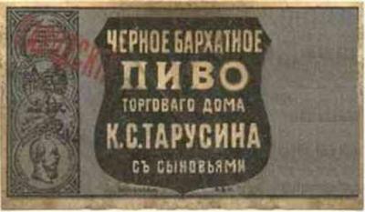 kuptsy_pivo_3_black_1.jpg