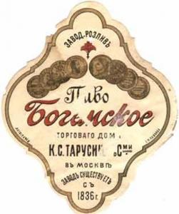 kuptsy_pivo_5_bohem.jpg