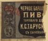 Нажми для просмотра kuptsy_pivo_8_black_3_t1.jpg