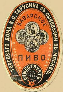 kuptsy_pivo_9_bavar_2.jpg